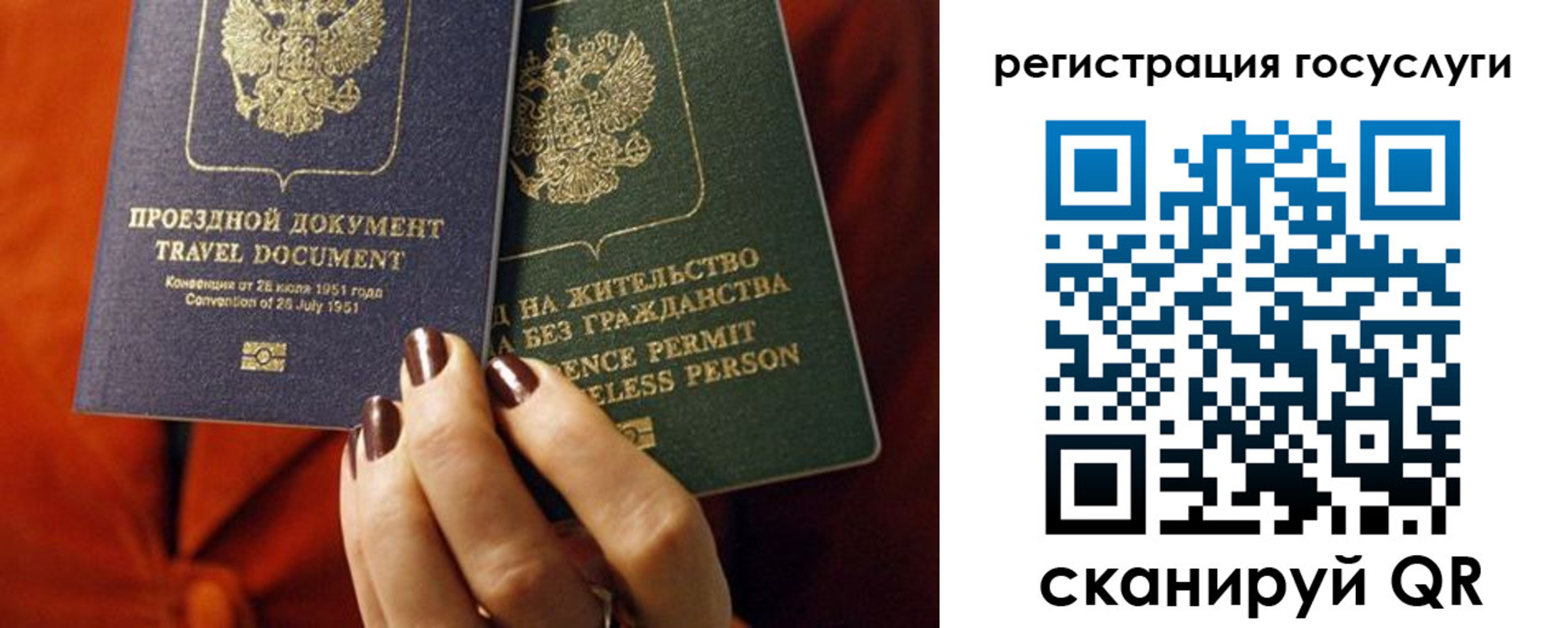 временная регистрация недорого в Чулыме