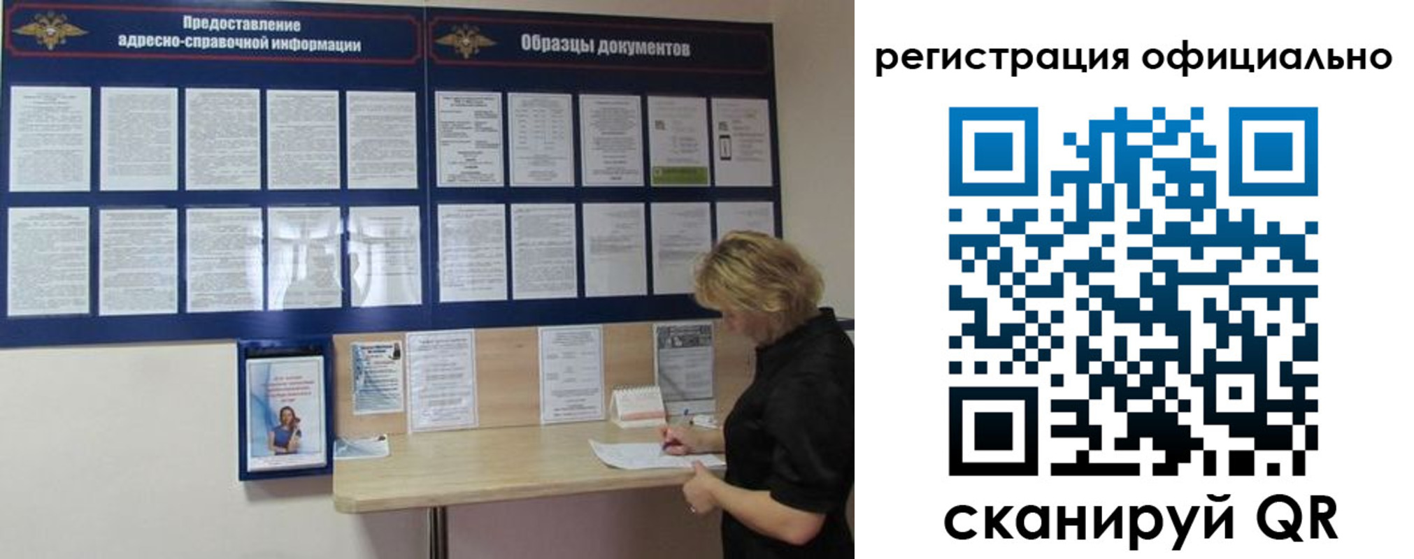 прописка для кредита в Чулыме